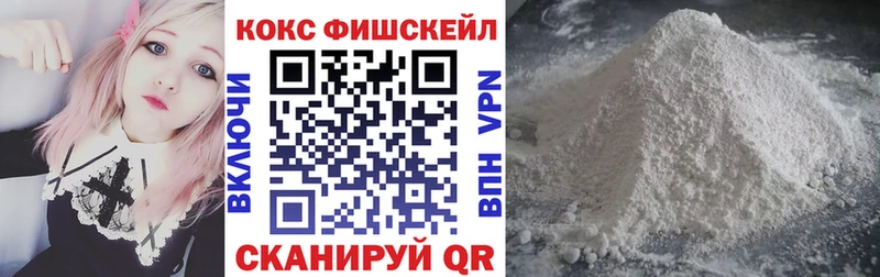 Купить где  Ростов  КОКАИН FishScale 