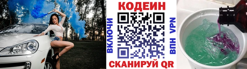 Кодеиновый сироп Lean напиток Lean (лин)  Купить где  Ростов 